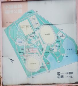 【岡山県倉敷市】水島緑地福田公園/ライフパーク倉敷