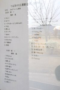 【岡山県浅口郡里庄町】つばきの丘運動公園（つばきのおかうんどうこうえん）【藤井風さんKaze Fujii】
