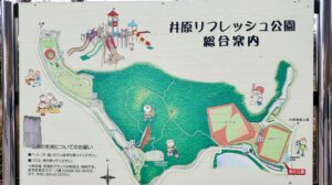 【岡山県井原市】井原リフレッシュ公園(いばらりふれっしゅこうえん)
