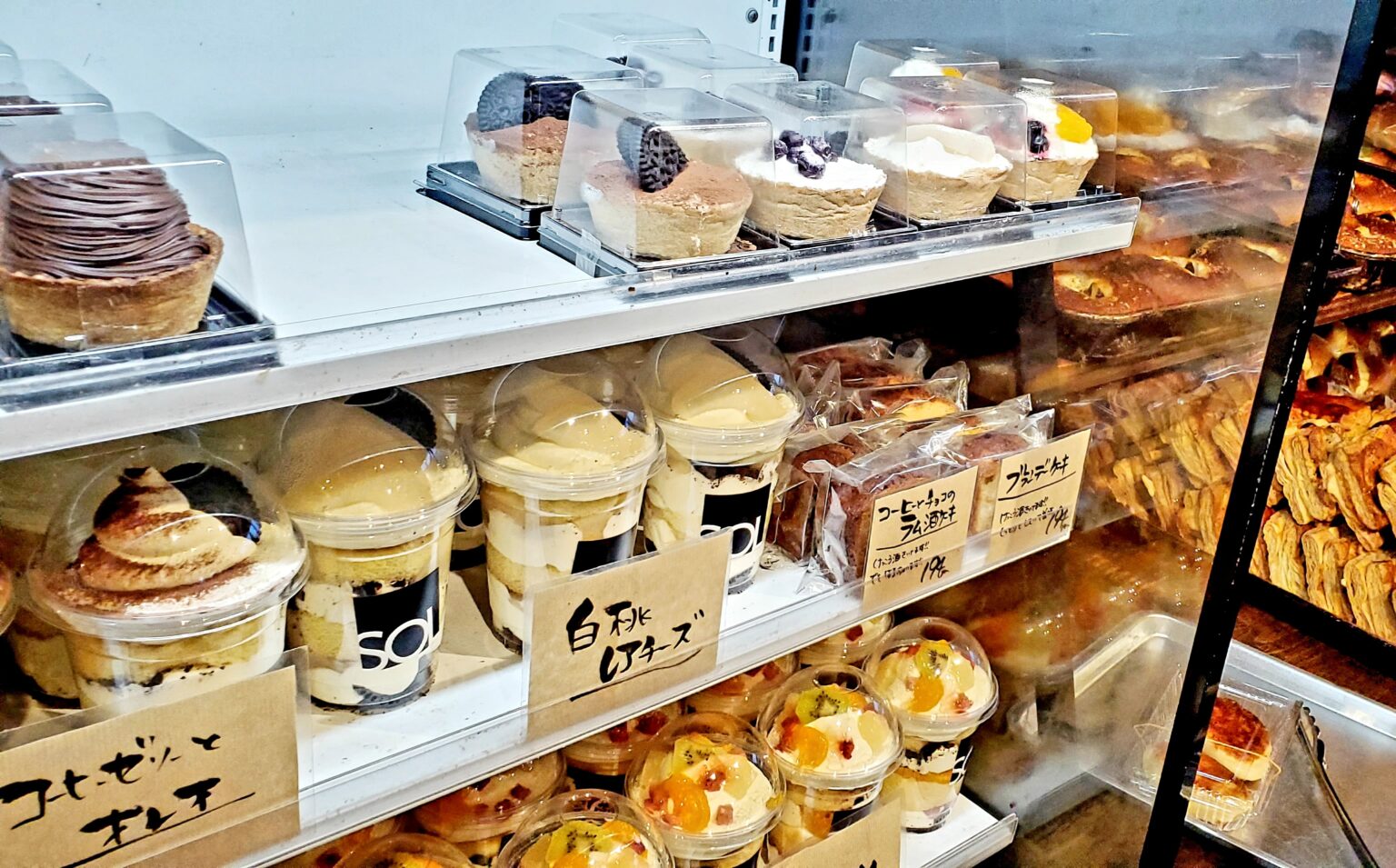 【岡山県浅口郡里庄町パン屋カフェ】SOL Bakery 33 CAFE（ソルベーカリー） ランチパーク 岡山パンと公園の情報サイト