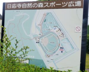 【岡山県岡山市北区】日応寺自然の森スポーツ広場（にちおうじしぜんのもりすぽーつひろば）【空港の公園】