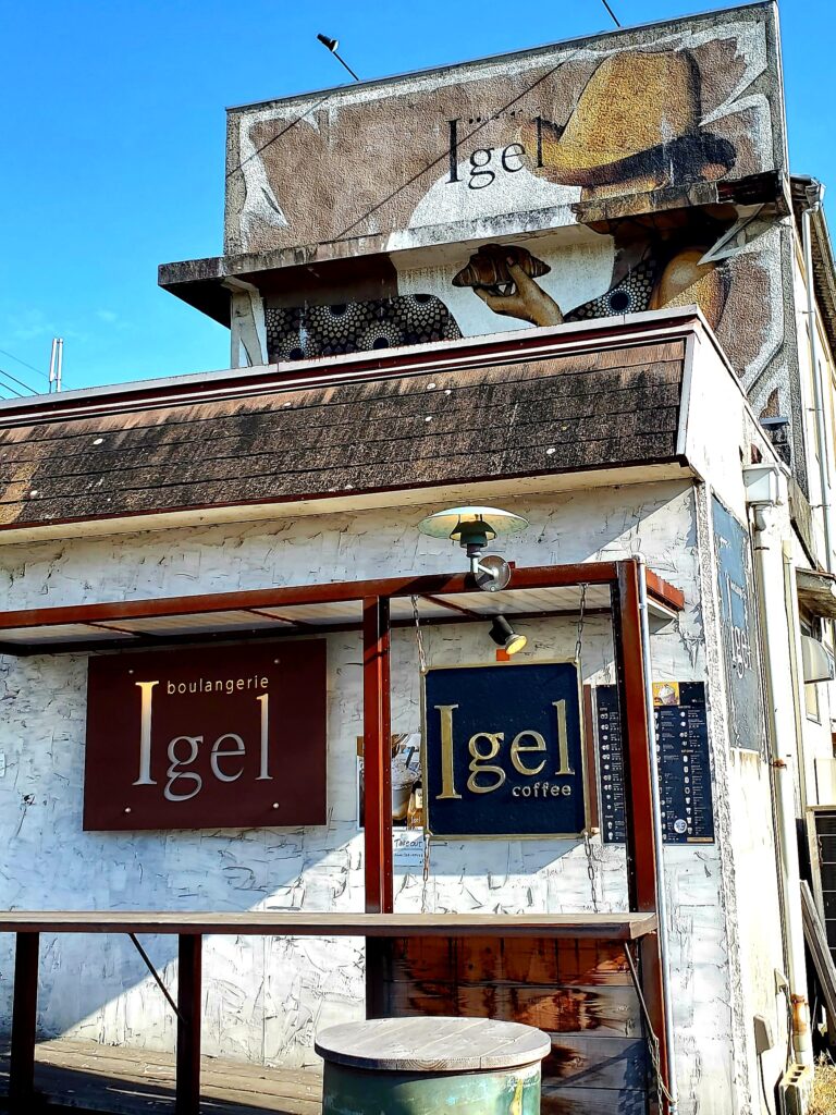 【岡山県倉敷市パン屋】boulangerie Igel（ブーランジェリーイーゲル）