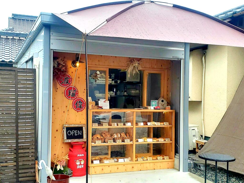 【岡山県岡山市北区パン屋】浜田ぱん 波瑠偉（はまだぱんはるい）