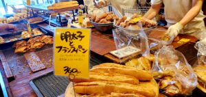 【広島県福山市パン屋】gulamour pain Baguette company(グラマーペインバゲットカンパニー)