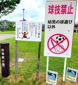 【岡山県倉敷市】阿賀崎公園(あがさきこうえん)【玉島市民交流センター内】