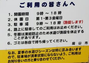 【岡山県岡山市中区水遊び】おまちアクアガーデン