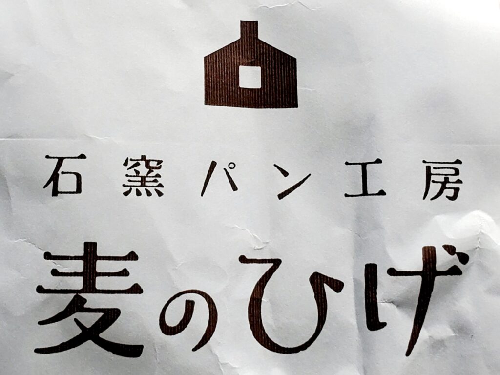 【岡山県】岡山パン屋さん人気ランキング（最新）