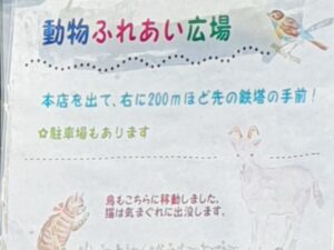 【岡山県岡山市南区パンジェラートカフェ】みさお牧場ジェラテリアMISAO本店