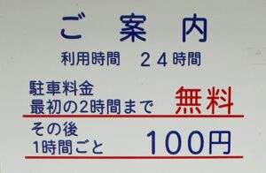 【広島県福山市公園】エフピコアリーナ福山