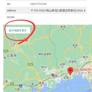 【特集】グーグルマップ活用法(お得情報)