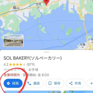 【特集】グーグルマップ活用法(お得情報)
