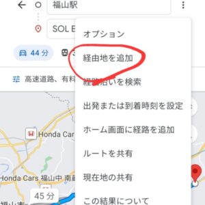 【特集】グーグルマップ活用法(お得情報)