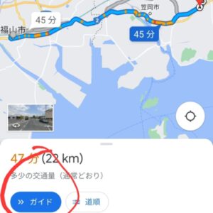 【特集】グーグルマップ活用法(お得情報)