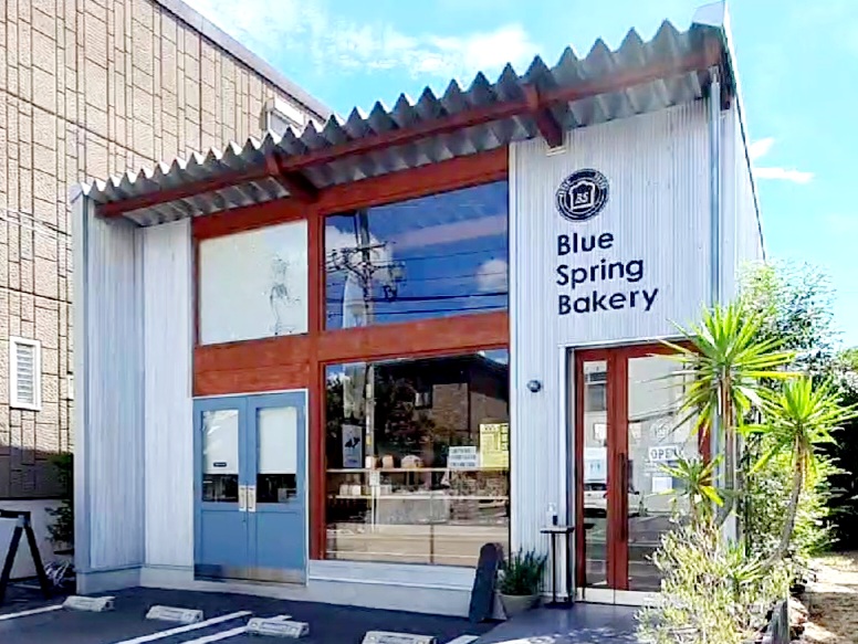 【岡山県和気郡和気町パン屋カフェ】Blue Spring Bakery（ブルースプリングベーカリー）