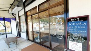 【岡山県岡山市北区パン屋】三代目満寿屋 -Masuya the third-(マスヤ)