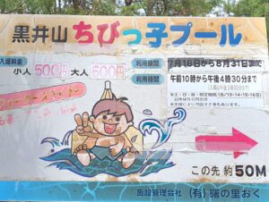 【岡山県瀬戸内市公園】道の駅黒井山グリーンパーク(くろいさん)