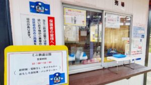 【岡山県瀬戸内市】道の駅一本松展望園ミニ鉄道公園(いっぽんまつてつどうこうえん)
