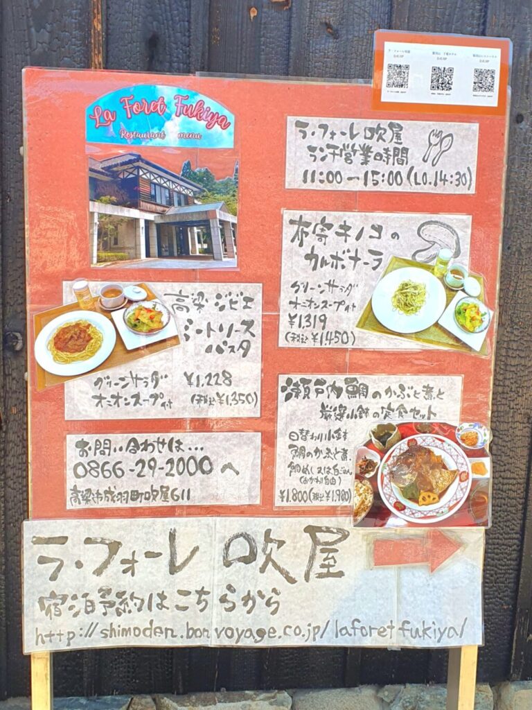 【岡山県高梁市】吹屋ふるさと村（ふきやふるさとむら）