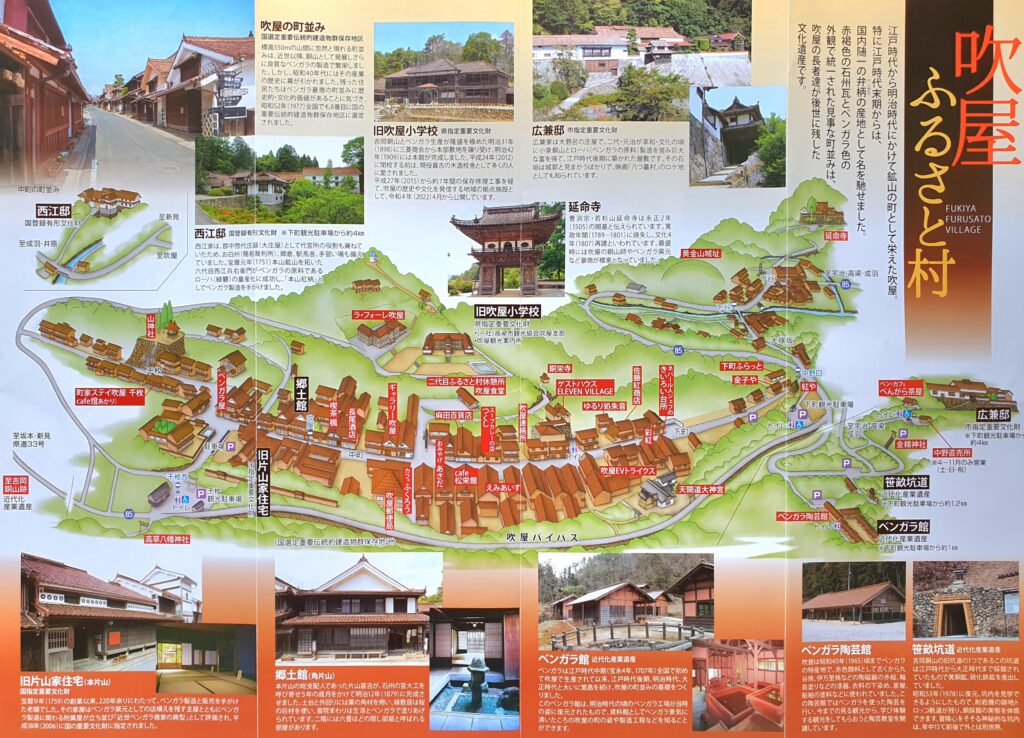 【岡山県高梁市】吹屋ふるさと村（ふきやふるさとむら）