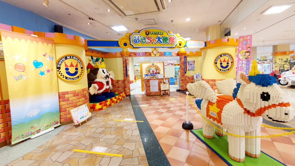 【岡山県津山市】おもちゃ王国おもちゃ大使館（室内遊び場）