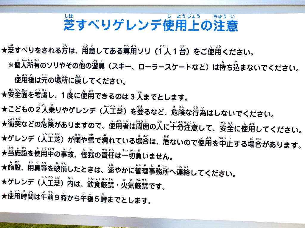 【岡山県倉敷市真備町】まびふれあい公園