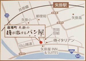 【岡山県小田郡矢掛町】侍が恋するパン屋（さむらいがこいするぱんや）