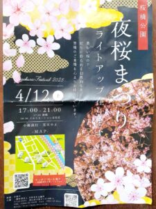 【岡山県井原市お花見/水遊び】井原堤(いばらづつみ)/桜橋公園(さくらばしこうえん)