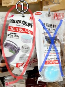 【百均】たま~にキャンプ特集(ダイソー6品1660円で完結お手軽アウトドア)