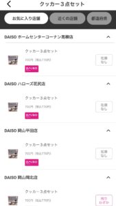 【百均】たま~にキャンプ特集(ダイソー6品1660円で完結お手軽アウトドア)