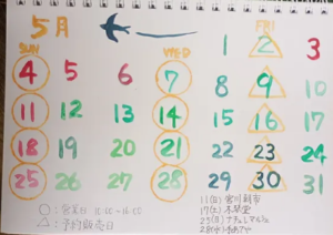 【岡山県美作市パン屋】石窯パンききつち