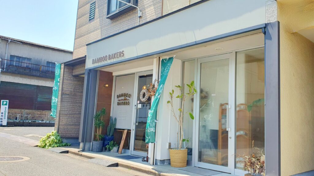 【岡山県倉敷市水島パン屋】BAMBOO BAKERS(バンブーベーカーズ(ベイカーズ))
