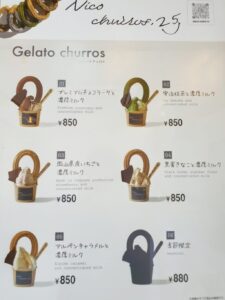 【岡山県総社市スイーツ】25Churros(ニコチュロス)【ハンバーガー/ベビー服】