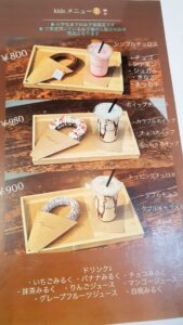 【岡山県総社市スイーツ】25Churros(ニコチュロス)【ハンバーガー/ベビー服】