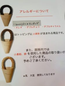 【岡山県総社市スイーツ】25Churros(ニコチュロス)【ハンバーガー/ベビー服】