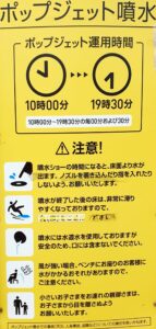 【岡山県倉敷市水遊び】倉敷みらい公園(くらしきみらいこうえん)【アリオ/三井アウトレット】