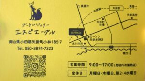 【岡山県小田郡矢掛町パン屋】Boulangerie ESPIEGLE(ブーランジェリーエスピエーグル)