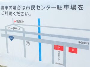 【岡山県備前市】ビーテラスおもちゃ広場（室内キッズスペース）