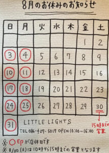 【岡山県倉敷市パン屋】LITTLE LIGHTS（リトルライツ）
