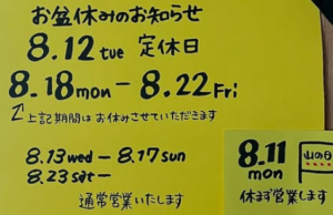 【岡山県倉敷市パン屋】boulangerie Igel（ブーランジェリーイーゲル）