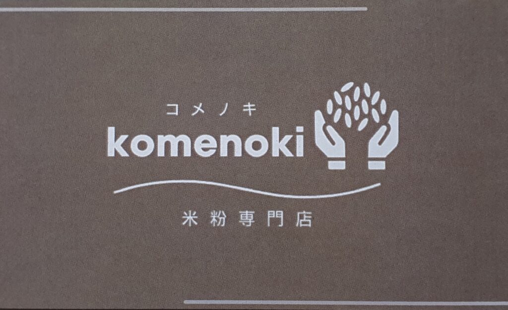 【岡山県岡山市東区】瀬戸町総合運動公園（せとちょうそうごううんどうこうえん）