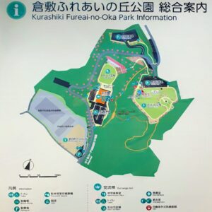 【岡山県倉敷市】倉敷ふれあいの丘公園(くらしきふれあいのおかこうえん)