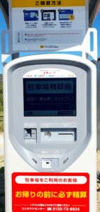 【岡山県倉敷市】倉敷ふれあいの丘公園（くらしきふれあいのおかこうえん）