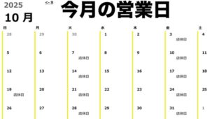 【岡山県笠岡市パン屋カフェ】BAKE MAGIC(ベイクマジック)