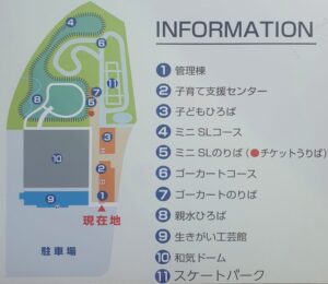 【岡山県和気郡和気町】わけまろパーク/和気鵜飼谷交通公園/室内子どもひろば（わけうがいだにこうつうこうえん）