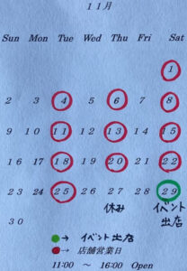 【岡山県久米郡美咲町パン屋カフェ雑貨宿】KoKoPelli(ココペリ)