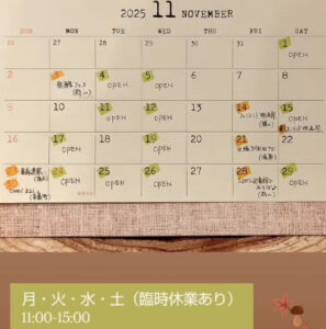 【岡山県真庭市パン屋カフェ】TABIBITO SHOKUDO-旅人食堂-(タビビトショクドウ)