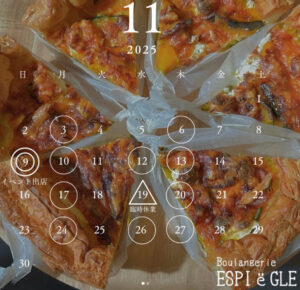 【岡山県小田郡矢掛町パン屋】Boulangerie ESPIEGLE（ブーランジェリーエスピエーグル）