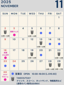 【岡山県勝田郡奈義町パン屋カフェ】Bread&Cafe Atelier Nico+（アトリエニコプラス）