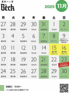 【岡山市中区パン屋カフェ】迷宮植物園BALTHAZAR/Beck（バルタザール/ベック）