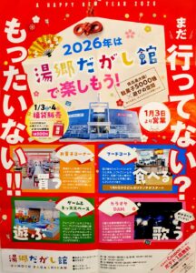 【岡山県美作市湯郷温泉】湯郷駄菓子館/無料室内キッズスペース/カラオケ(ゆのごうだがしかん)